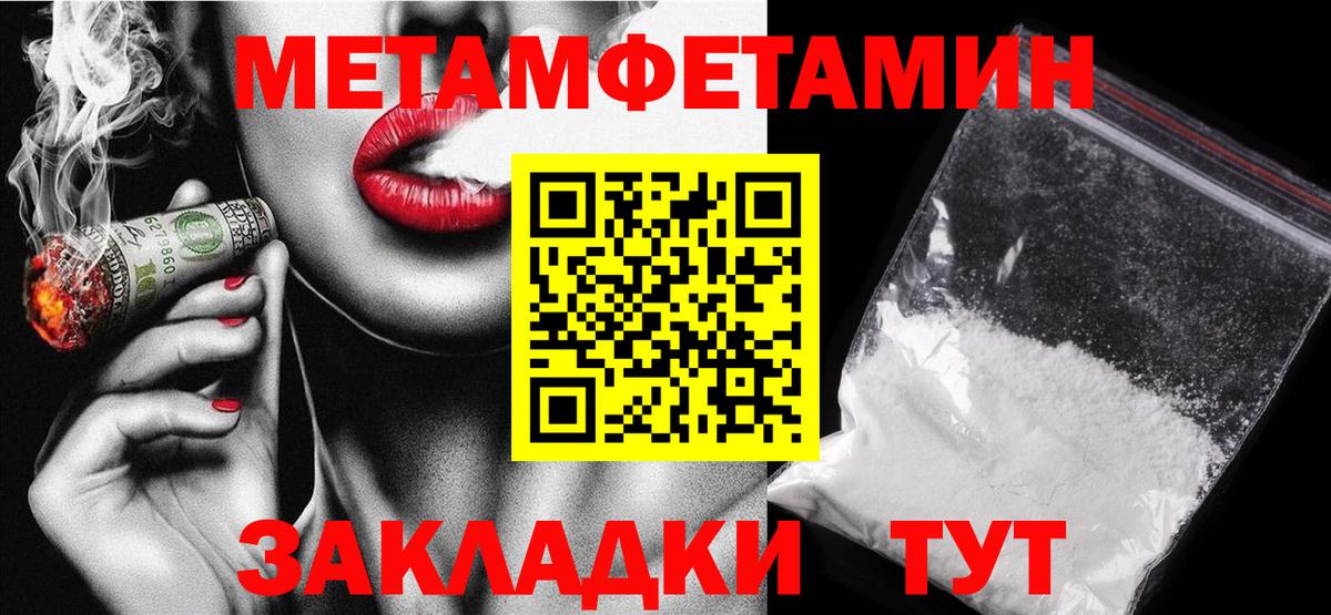 Саров  Amphetamine Розовый  Вход с VPN 