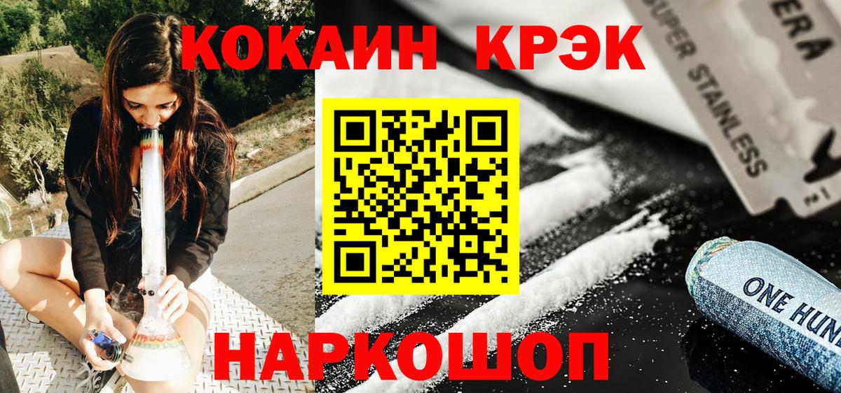 COCAIN VHQ  Вход с VPN  COCAIN  Cocaine 99%  Саров 