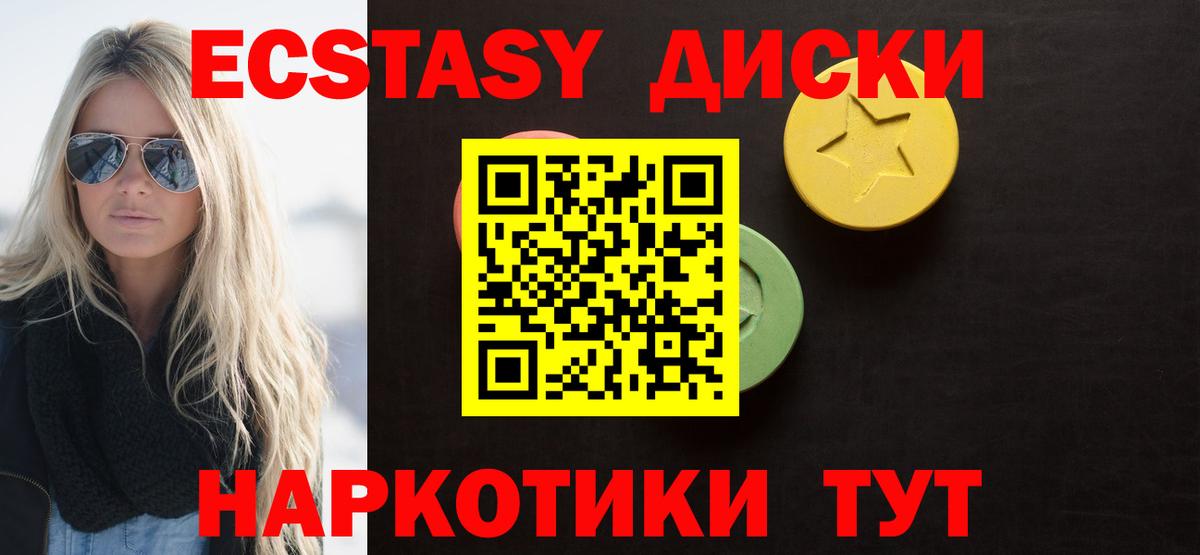 ЭКСТАЗИ 280 MDMA Саров