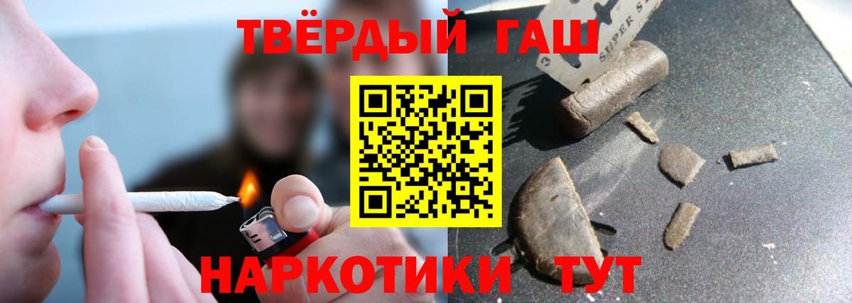 Гашиш хэш Саров