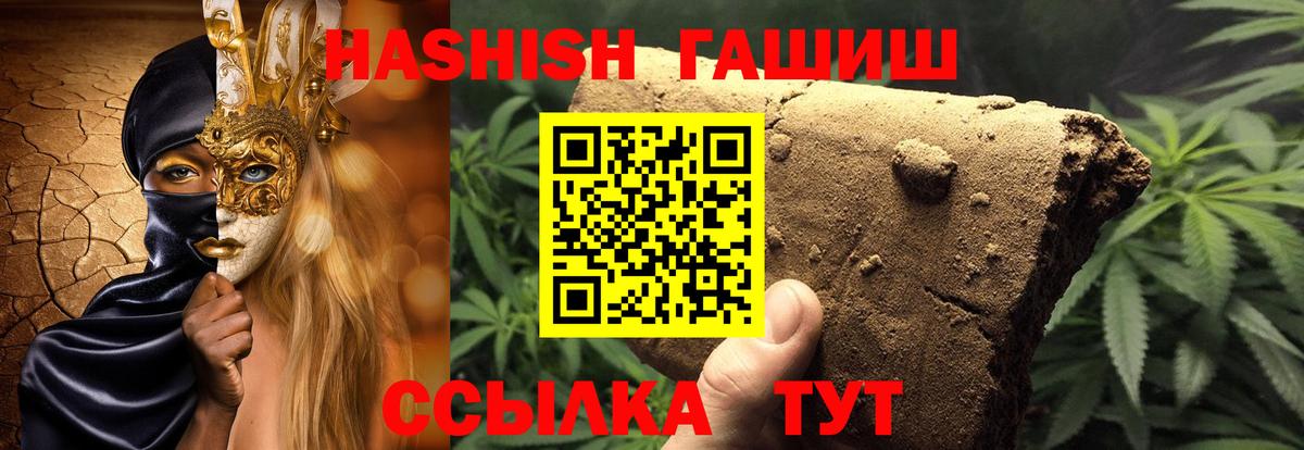 Саров  ГАШ VHQ  Вход с VPN 