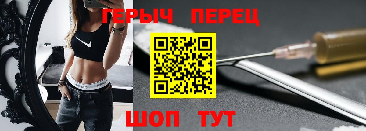 Саров  Героин Heroin  Вход с VPN 