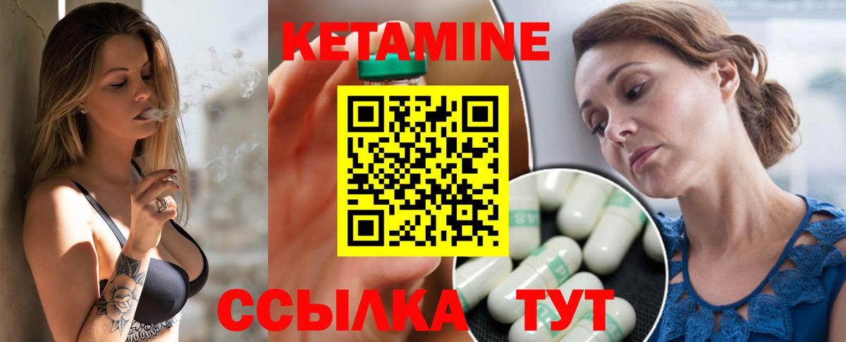 Кетамин VHQ Саров