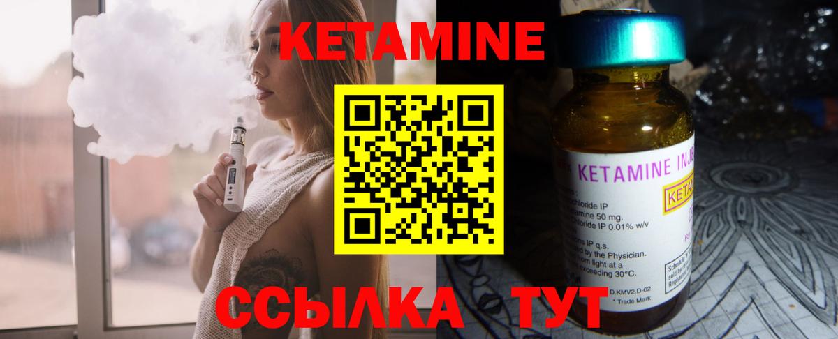Кетамин ketamine  Вход с VPN  Кетамин ketamine  Саров 