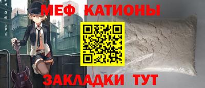 мяу мяу кристалл Пушкино