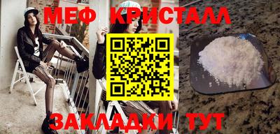 мяу мяу кристалл Пушкино