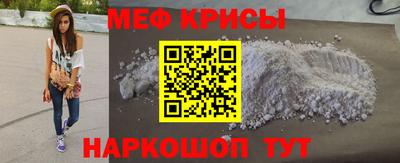 мяу мяу кристалл Пушкино