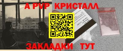 мяу мяу кристалл Пушкино