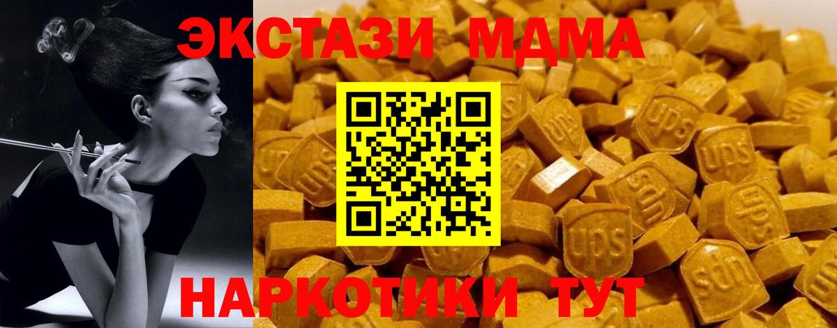 MDMA Molly  Вход с VPN  МДМА VHQ  МДМА  Саров 