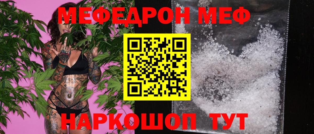 Саров  Мефедрон  Вход с VPN  Мефедрон кристаллы  Меф мяу мяу 