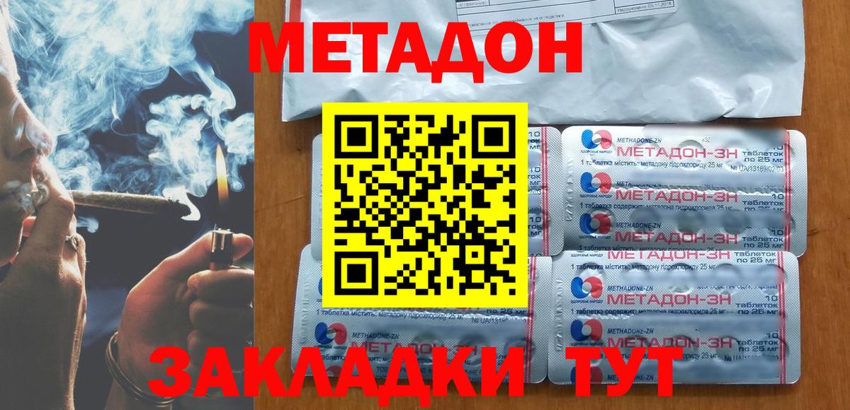 МЕТАДОН кристалл  Вход с VPN  МЕТАДОН VHQ  Саров 