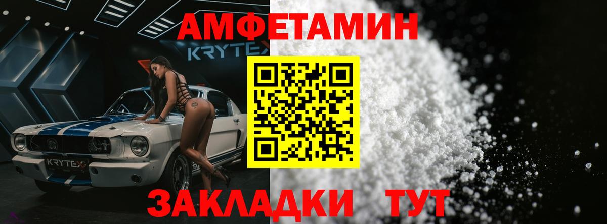 Метамфетамин винт Саров