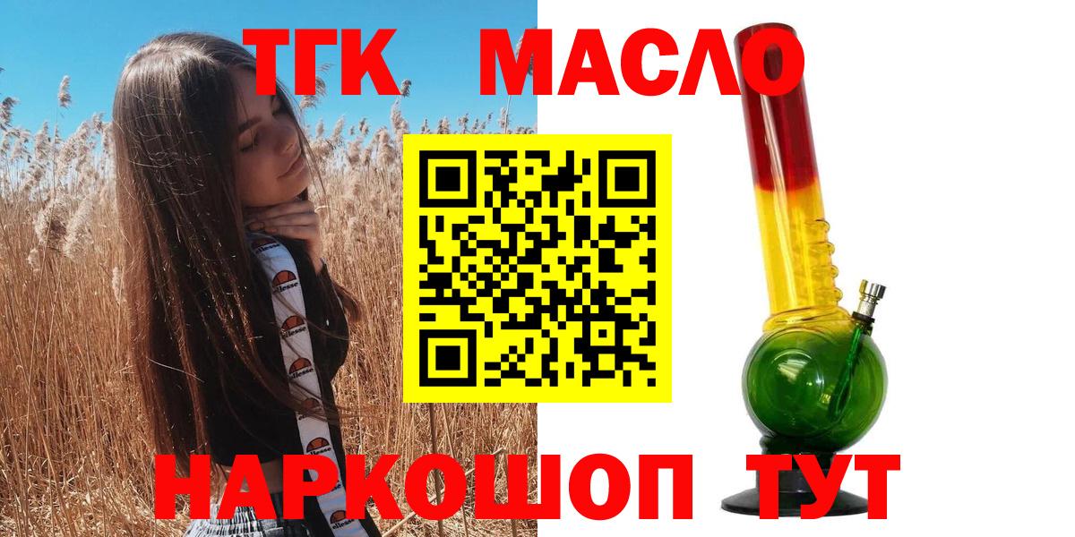 ТГК Wax  Вход с VPN  Саров  OMG ONION  ТГК вейп 